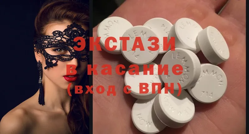 где купить   Сочи  Ecstasy круглые 